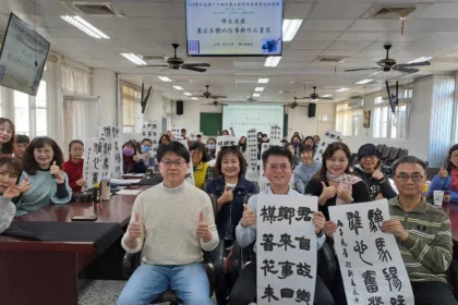 傳承墨香扎根美感　中市推動書法教學師資專業成長研習