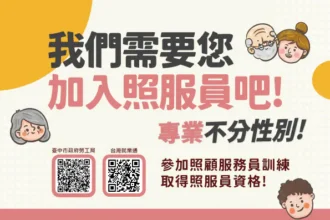 2026年長照3.0計畫啟動　中市勞工局規劃23班次照顧服務員培訓