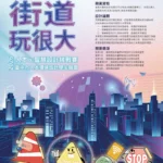 台中街道玩很大！　第二屆全國校園人本環境設計競圖開跑 總獎金10.5萬元 邀青年用創意翻轉街道想像