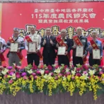 致敬農民! 　中市府舉辧農民節慶祝大會 表揚各界傑出農業民及人員