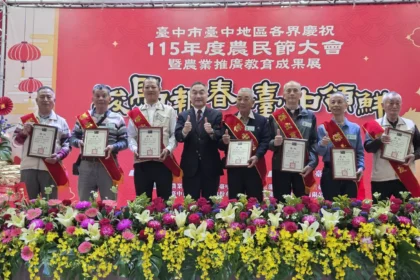 致敬農民! 　中市府舉辧農民節慶祝大會 表揚各界傑出農業民及人員