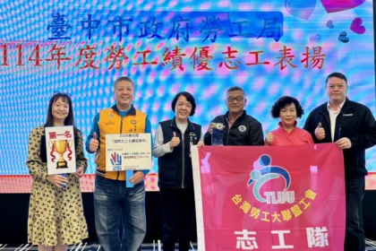 中市政府勞工局表揚114年度勞工績優志工　肯定長年無私奉獻