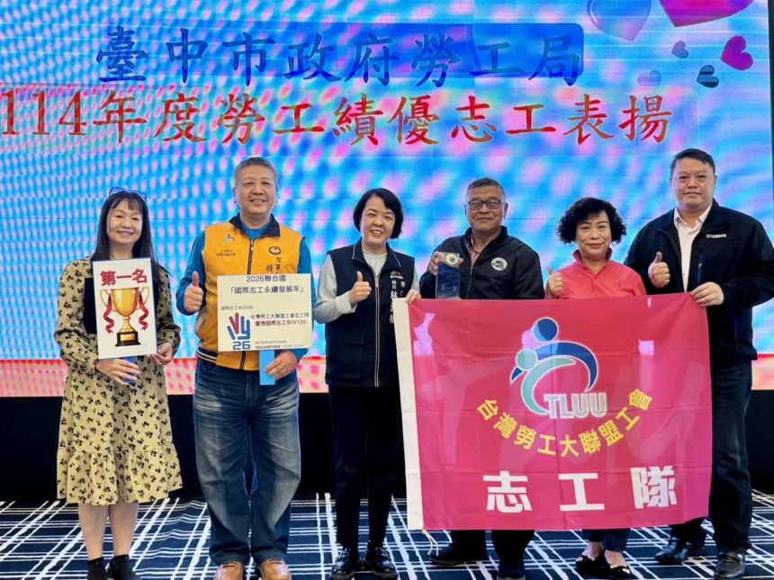 中市政府勞工局表揚114年度勞工績優志工　肯定長年無私奉獻