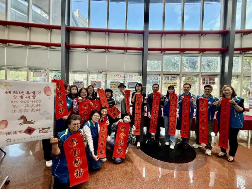 駿馬迎春過好年　中山地政邀名家揮毫贈春聯