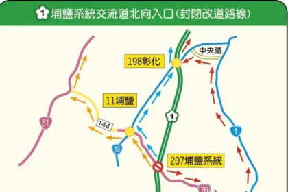 彰化警交控中心科技護馬年　春節路暢不塞車