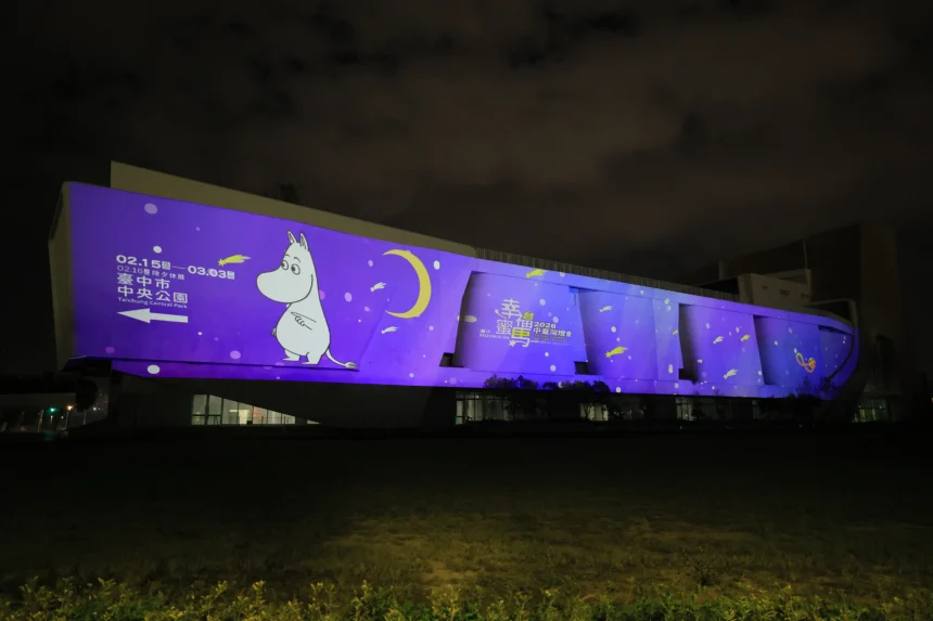 絕美極光照明！　台中流行影音中心亮燈迎接「2026中台灣燈會」