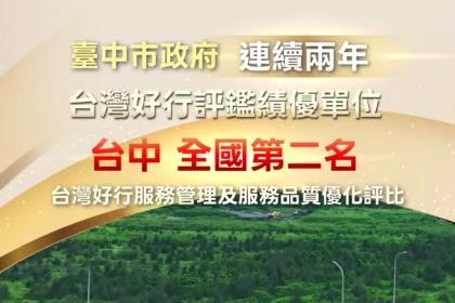 台中馬上引客喜迎旅客逾400團！　好行服務全國第二 自由行最行