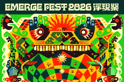 2026浮現祭擴大規模 海內外演出陣容破往年紀錄！　 中市新聞局長：2/28-3/1百組演出陣容將於台中清水登場