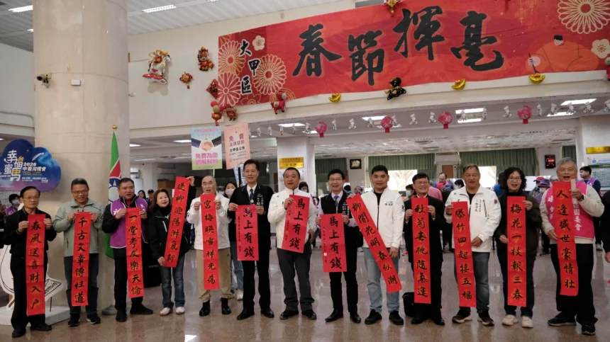 「大使大春，甲等人生」迎馬年　中市客委會揮毫送福　海線大甲喜氣洋洋