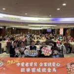 12家企業連年送暖獨居長輩　中市百歲爺奶提前圍爐迎新春