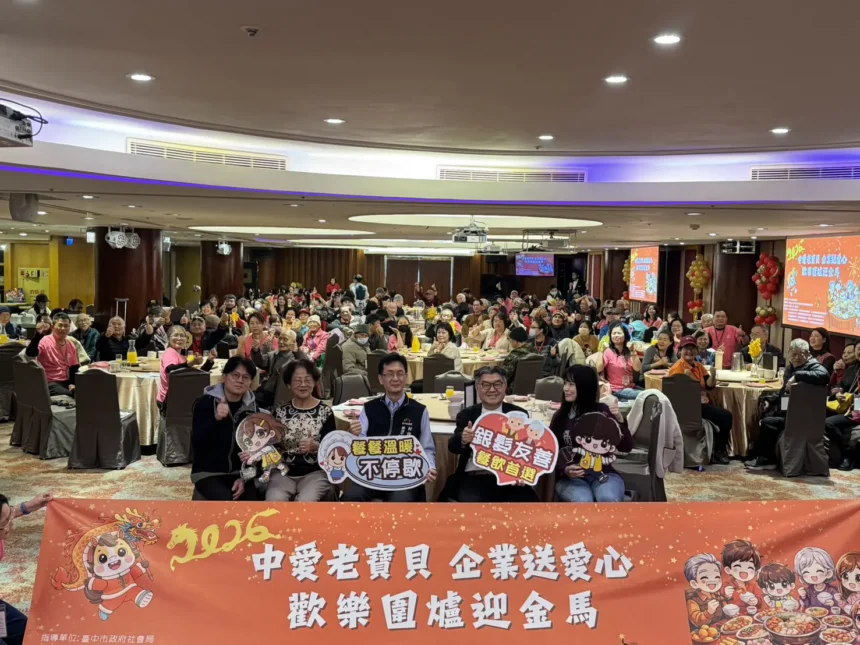 12家企業連年送暖獨居長輩　中市百歲爺奶提前圍爐迎新春