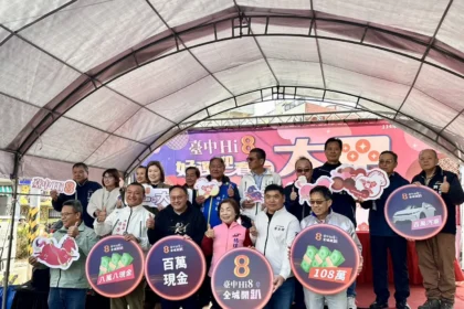 中獎直接換新車！台中Hi8大甲壓軸抽108萬元　消費熱潮破129億元