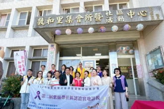 南投社區響應衛福部性別暴力防治社區服務方案　積極投入防暴工作