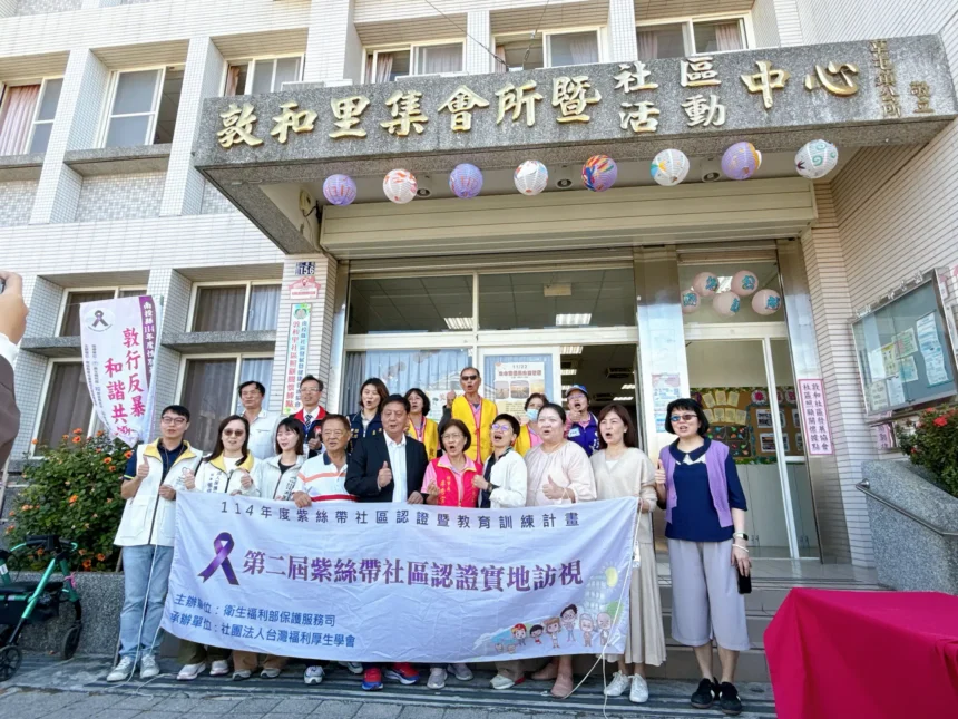 南投社區響應衛福部性別暴力防治社區服務方案　積極投入防暴工作