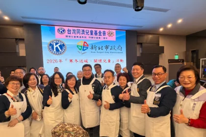 陪伴13年不間斷　新北攜手長海國際同濟會辦餐宴　送暖600位弱勢家戶