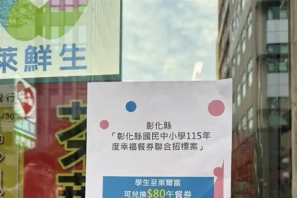 彰化縣政府呵護學童不停歇　國中小寒假照顧弱勢不間斷