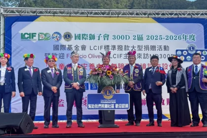 國際獅子會300D-2區群獅助力炫寬愛心教養家園新建院區  造福孩子無障礙新環境