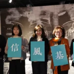 基隆400週年郵遞藝術展登場　陽明海洋館見證港都文化新頁