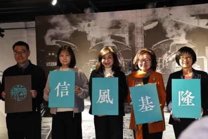 基隆400週年郵遞藝術展登場　陽明海洋館見證港都文化新頁