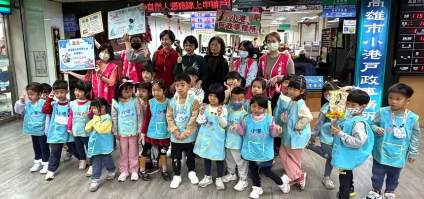 萌娃參訪高雄小港戶所 扮演小小戶籍員學習為民服務