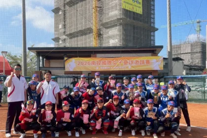 2026南投國際女壘賽　2/6-2/12埔里登場