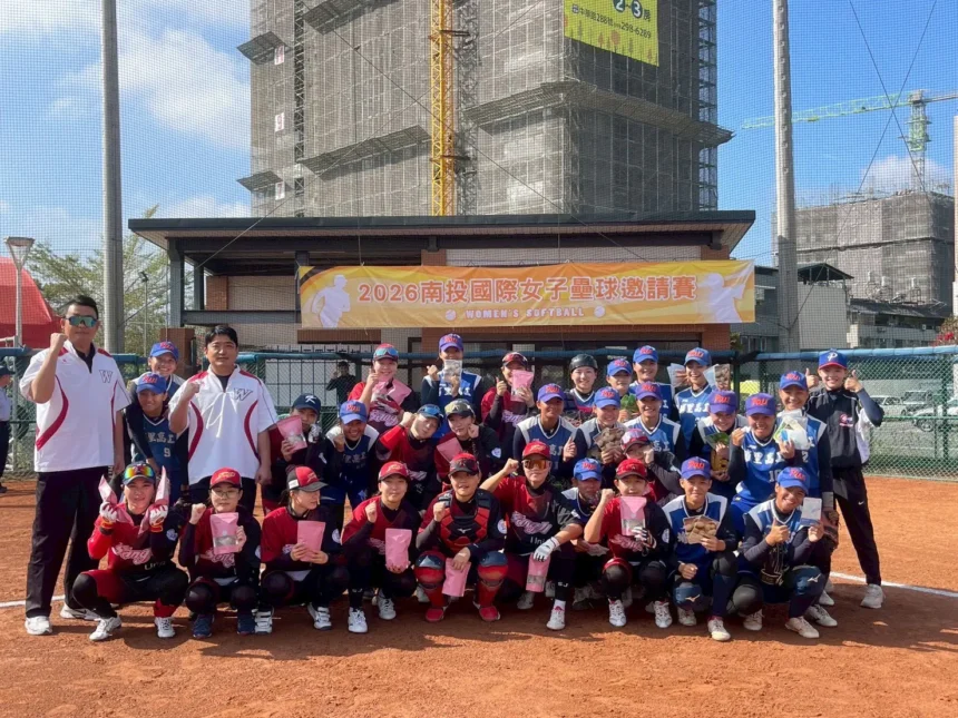 2026南投國際女壘賽　2/6-2/12埔里登場