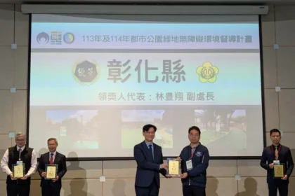 都市公園綠地無障礙環境督導考核　第二度榮獲城鎮型「優等」佳績