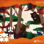 春節年假將至　雲林縣政府籲民眾返鄉出遊提高防火意識