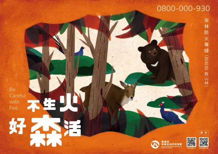 春節年假將至　雲林縣政府籲民眾返鄉出遊提高防火意識