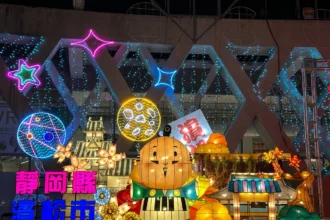 日本濱松市參展2026南投燈會　呈現櫻花紫藤楓紅城市魅力