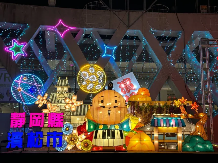 日本濱松市參展2026南投燈會　呈現櫻花紫藤楓紅城市魅力