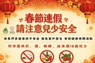 投縣府加強兒少安全宣導　呼籲家長提高警覺　共同守護孩子平安成長