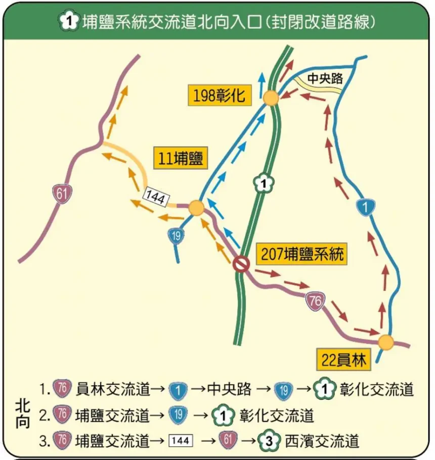 和平紀念日連續假期　彰警加強交通疏導措施