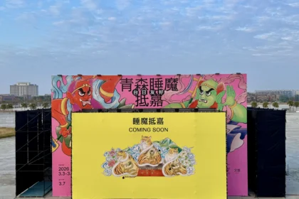 2026台灣燈會「青森睡魔抵嘉」　翁縣長與小朋友體驗製作巨型紙燈籠