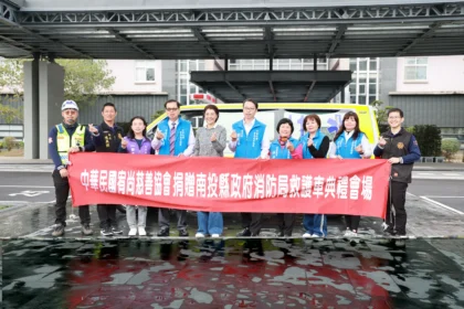 宥尚慈善協會捐贈救護車　守護南投竹山鄉親