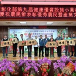 秀水鄉農會舉辦小果番茄評鑑頒獎並表彰優秀農民　推廣地方農業文化