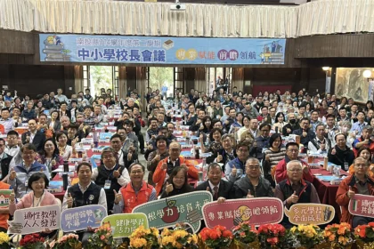 南投縣召開114學年度第二學期中小學校長會議