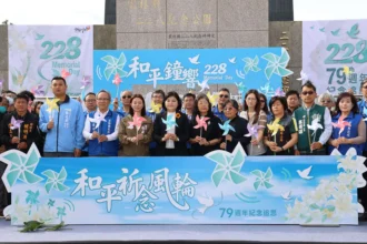 二二八事件79週年　張麗善縣長籲愛、包容與關懷　祈求台灣平安、世界和平