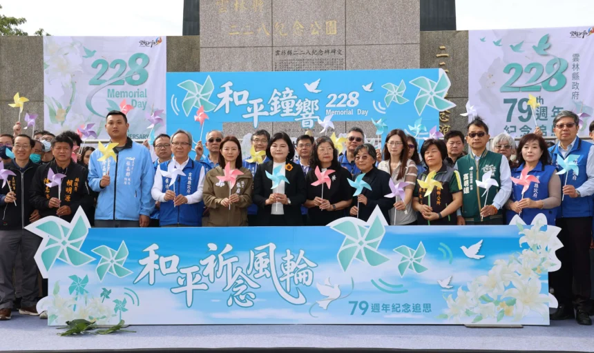二二八事件79週年　張麗善縣長籲愛、包容與關懷　祈求台灣平安、世界和平