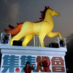 集集燈會「花馬躍光影　石虎照集集」點燈熱鬧到3月3日