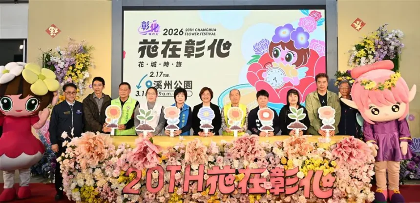 「花在彰化」邁入20週年！王惠美縣長邀請全國鄉親春節踏上「花城時旅」
