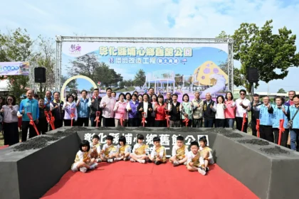 三蜜」產業融入場域設計　埔心鄉舊館公園環境改造開工動土