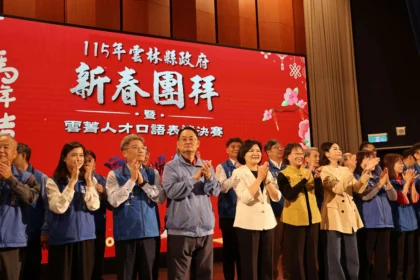 雲林縣政府新春團拜熱鬧登場　延續雲菁人才培育年主軸　秀展口語培訓成果　張麗善縣長期許團隊新的一年馬力全開　守護鄉親