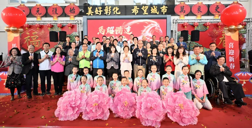 馬躍騰達迎新春　彰縣府115年新春團拜盛大舉行