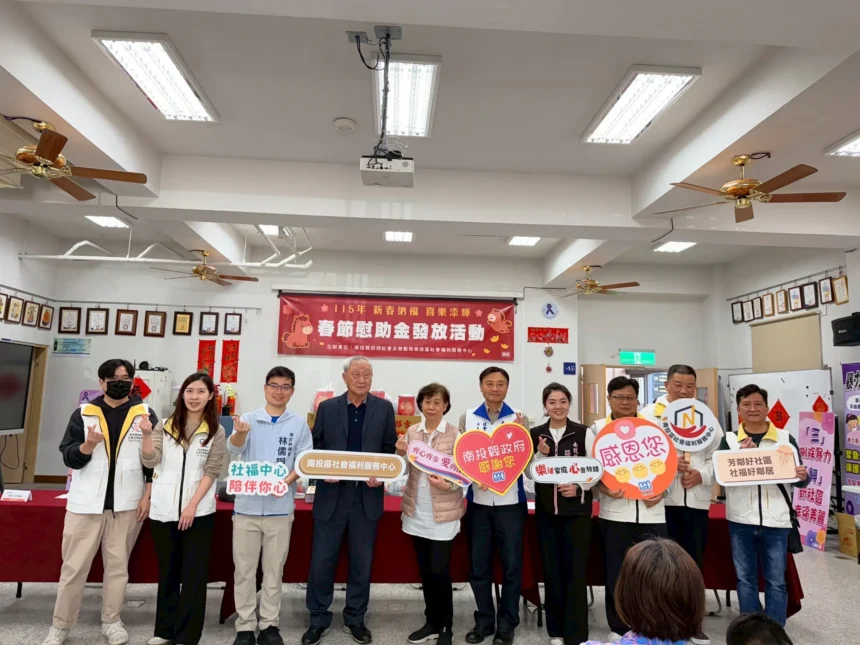 投縣府攜手北市申倫基金會關懷弱勢　發放春節慰助金