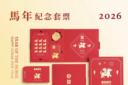 北捷「馬年紀念套票」限量開賣　好運奔馳而來