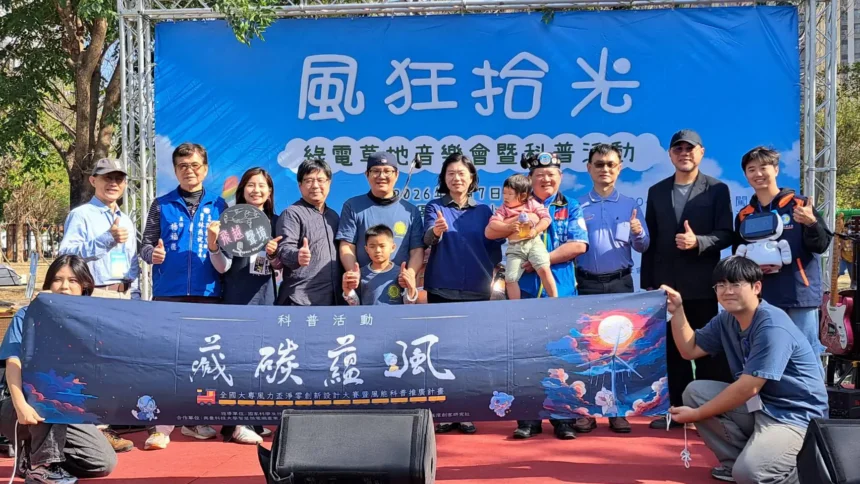 「風狂拾光-綠電搖滾草地音樂會」2/7永康小橋公園登場