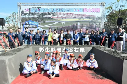 打造水岸特色新風光　彰化縣濁水溪右岸景觀工程盛大開工