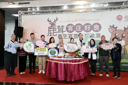 國姓鹿茸養生宴暨產業推廣展示會　盛大登場