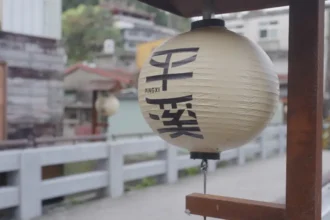 新春馬年祈福點亮山城　平溪商圈展現美學新風貌